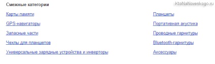 piață Yandex (pentru a alege cele mai potrivite) Yandex piață