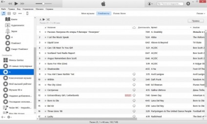 10 mai puțin cunoscute itunes funcții de măr (funcții) 10 puțin cunoscute itunes caracteristici de mere