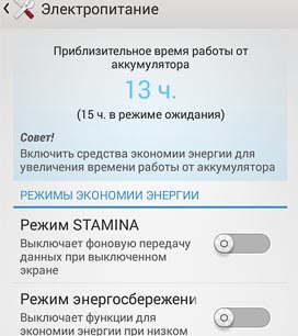 10 Hosts caracteristici de la diferiți producători smartphone-uri Android (modul de economisire a energiei ultra Samsung Galaxy s5) 10 caracteristici gazde de la diferiți producători smartphone-uri Android