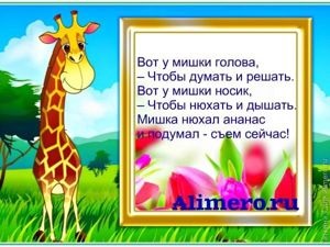 15 poezii pentru a explora parti ale corpului (poezii pentru învățarea bazată pe joc) 15 Poeme pentru studiul de părți ale corpului