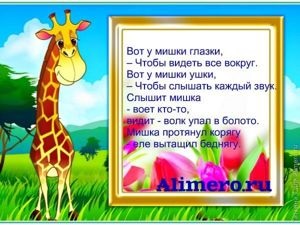 15 poezii pentru a explora părți ale corpului (corp) 15 Poeme pentru studiul de părți ale corpului
