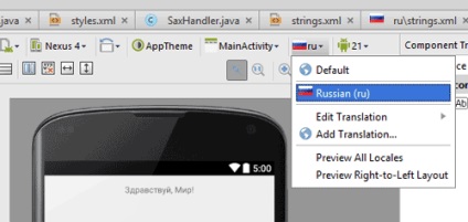 localizarea Android de aplicații (aplicații) Android localizare a aplicației
