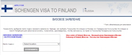 Cerere de o viză pentru a normelor Finlanda și completați modelul în 2017 (de umplere) Cerere de o viză pentru regulile Finlanda și completați model în 2017