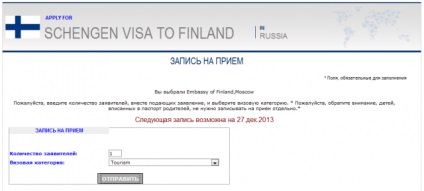 Cerere de o viză pentru a normelor Finlanda și completați modelul în 2017 (Finlanda) Cerere de o viză pentru regulile Finlanda și completați model în 2017