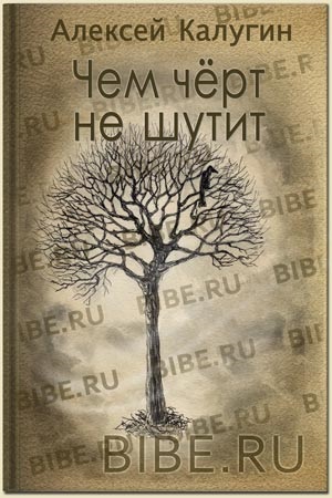 Audiobook Aleksey Kalugin - niciodată nu pot spune download gratuit (Alex) Audiobook Aleksey Kalugin - niciodată nu pot spune download