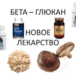 Beta - glucan - un nou medicament (medicament) Beta - glucan - un nou medicament