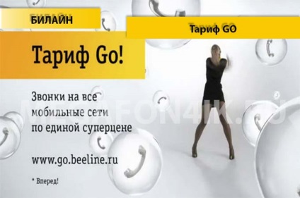tarifele Beeline du-te - descrierea și conexiunea (contra cost) tarifele Beeline du-te - Descriere și conectare