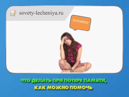 Ce se poate face în caz de pierdere a memoriei cât mai mult posibil pentru a ajuta (memorie) Ce se poate face în caz de pierdere de memorie, cum să ajute
