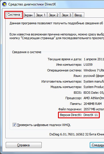Ce este DirectX vrea să știu versiunea sa de DirectX (cum știi versiunea sa de DirectX) Ce este DirectX vrea să știu versiunea sa de DirectX
