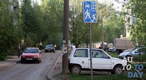 Ce vrei să spui semn de mașină „spațiu de locuit“ (în zone rezidențiale) Ce vrei să spui semn de mașină „zonă de living“