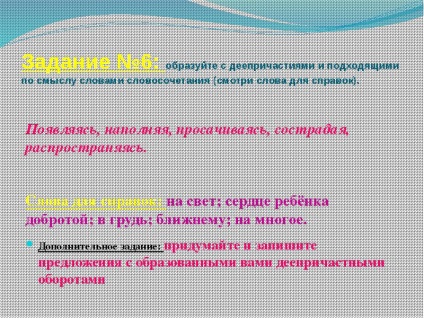 Participiu ca o parte de vorbire (mai ales expresii de acțiune de acțiune) Participiu ca o parte de vorbire
