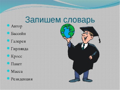 Participiu ca o parte de vorbire (acțiune acțiunea principală) Participiu ca o parte de vorbire