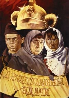Acasă fără garduri (1979 regizorul Igor Maslennikov) fara casa gard