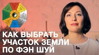 Acasă Feng Shui construcția și amenajarea clădirii proiectului (construcție) Acasă Feng Shui construcția și aspectul proiectului la domiciliu