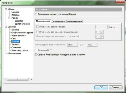 manager de download gratuit (Free Download Manager) Free download manager