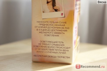 Gel de păr Sunkiss turnare colorant l oreal (luminarea gel fără amoniac) - „- brondirovanie -