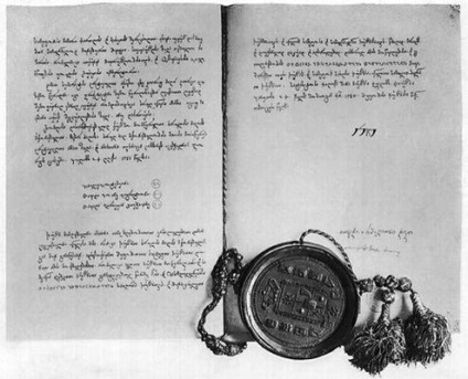 tratatul St George cu un f h o (Sf. Gheorghe) tratatul lui George, într-un e h o