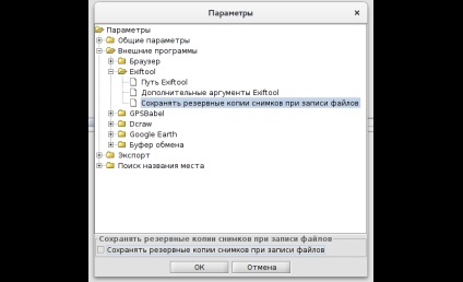 Geoetichetă inserarea geoetichete fotografiilor fișierelor - obschestvennnoe pe - m (insert) Geoetichetă inserarea geoetichete fotografiilor fișierelor - obschestvennnoe pe - m