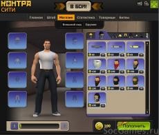 Jocul Contra oraș (3d shooter on-line) în contact, arme, gameplay-ul, care trece - recenzie (Shooter) Jocul Contra oraș (3d shooter on-line) în contact, arme, gameplay-ul, care trece - recenzie