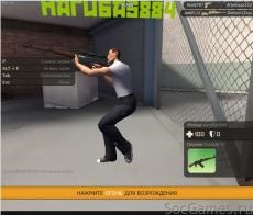 Jocul Contra oraș (shooter 3d on-line) în contact, arme, gameplay-ul, care trece - recenzie (contact) Jocul Contra oraș (3d shooter on-line) în contact, arme, gameplay-ul, care trece - recenzie