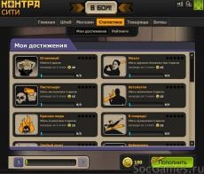 Jocul Contra oraș (shooter 3d on-line) în contact, arme, gameplay-ul, care trece - recenzie (redare) Jocul Contra oraș (3d shooter on-line) în contact, arme, gameplay-ul, care trece - recenzie