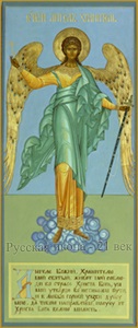 Centrul de iconică a icon Rusă - 21 sec (icon) Centrul de iconică a icon Rusă - secolul 21
