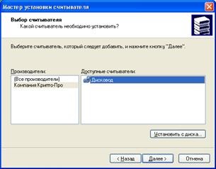 Instrucțiuni pentru prepararea unui calculator pentru a lucra cu partea închisă a portalului www