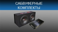 Magazin Online Auto Sound Online - Cumpara IN AUTO (IN AUTO cumparare) Magazin Online Auto Sound Online - IN AUTO Cumpără