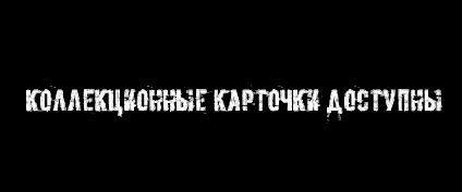 Investigator în abur (abur) Investigator în abur