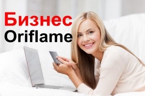 Cum de a căuta clienții Oriflame prin intermediul internetului, un sfat bun