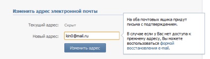 Cum se schimbă în numele persoanei de contact, parola și adresa de e-mail a paginii, sfaturi site-ul! (E-mail) Cum se schimbă în numele persoanei de contact, parola și adresa de e-mail a paginii, sfaturi site-ul!