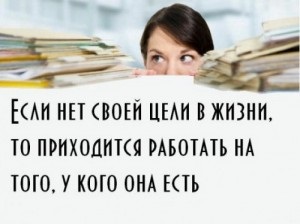 Cum să te motiveze la muncă (loc de muncă) Cum să te motiveze pentru a lucra