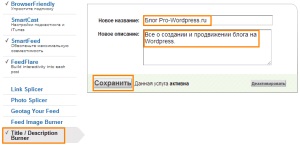 Cum să înființeze FeedBurner (FeedBurner) Cum să înființeze FeedBurner