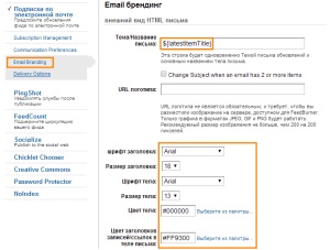 Cum să configurați FeedBurner (modul de configurare a FeedBurner) Cum să înființeze FeedBurner