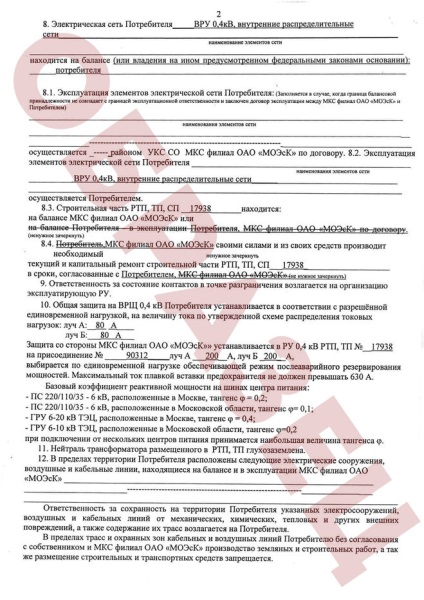 Cum de a asigura o alimentare cu apă și canalizare privată (proprietate), în proprietatea persoanelor fizice Cum de a face apa privată și de canalizare la proprietatea persoanelor fizice
