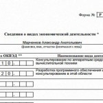 Cum se deschide pentru NACE onu (taxa de afaceri intermediar) Cum de a deschide NACE pentru ONU
