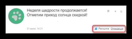 Cum se dezabona prin e-mail (e-mail) Cum se dezabona în e-mail