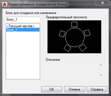 Ca și în AutoCAD unitate (bloc) redenumiți Cum de a redenumi blocul în AutoCAD