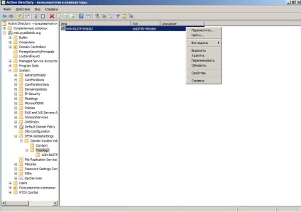 Cum de a redenumi un server controler de domeniu Windows 2008 printr-o interfață R2 grafică, configurare (Windows) Cum de a redenumi un server controler de domeniu Windows 2008 printr-o interfață R2 grafică, configurare