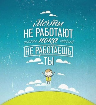 Cum de a construi succesul în viață (de succes) Cum de a construi succesul în viață