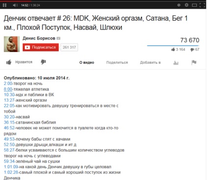 Cum de a promova canalul de pe YouTube (YouTube) Cum de a promova canalul de pe YouTube