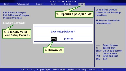 Cum de a reseta BIOS-ul la setările din fabrică (din fabrică) Cum de a reseta BIOS-ul la setările din fabrică