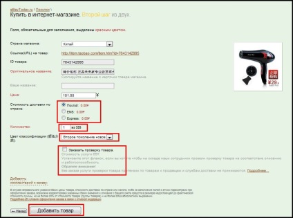Cum de a comanda pe Taobao (Taobao) (do) Cum de a comanda pe Taobao (Taobao)