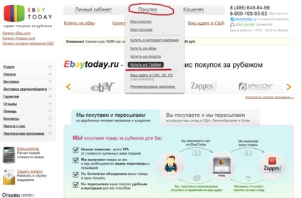 Cum de a comanda pe Taobao (Taobao) (modul de a face o comandă pentru Taobao) Cum de a comanda pe Taobao (Taobao)