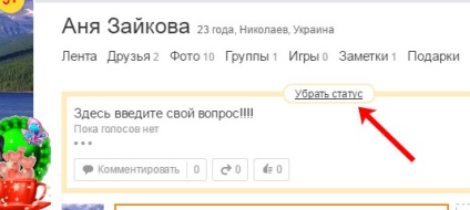 Cum de a crea un sondaj și colegii de clasă (colțul din dreapta sus) Cum de a crea un sondaj și colegii de clasă