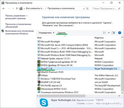 Cum să eliminați de Skype (Skype) de la computer de conectare la contul complet (PC) Cum de a elimina Skype (Skype) de la computer complet contul de autentificare