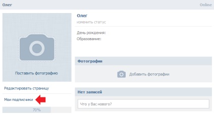 Cum de a afla cine dezabonat VKontakte (aflați) Cum de a afla cine dezabonat VKontakte