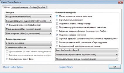 Cum să se întoarcă firefox 29 mozilla forma anterioară (clasic) Cum să se întoarcă firefox 29 mozilla forma anterioară