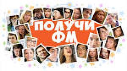 Cum de a câștiga FM fotostrane (câștiga) Cum de a câștiga fotostrane FM