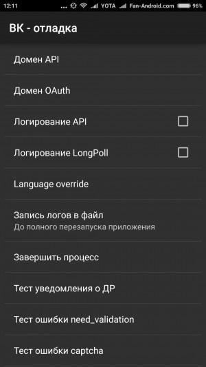 Cum pot activa pe invizibil Android VKontakte